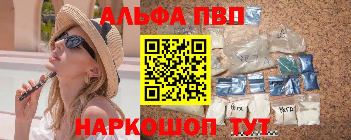 A-PVP VHQ Коммунар