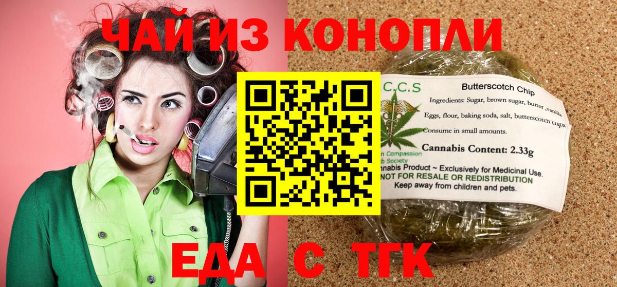 Коммунар  Canna-Cookies марихуана  Вход с VPN 