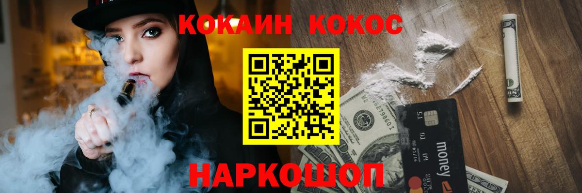 Коммунар  Кокаин Columbia  Кокаин  Вход с VPN  COCAIN Боливия 