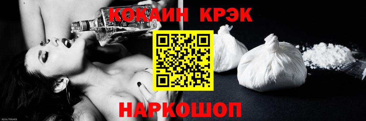 COCAIN Fish Scale Коммунар