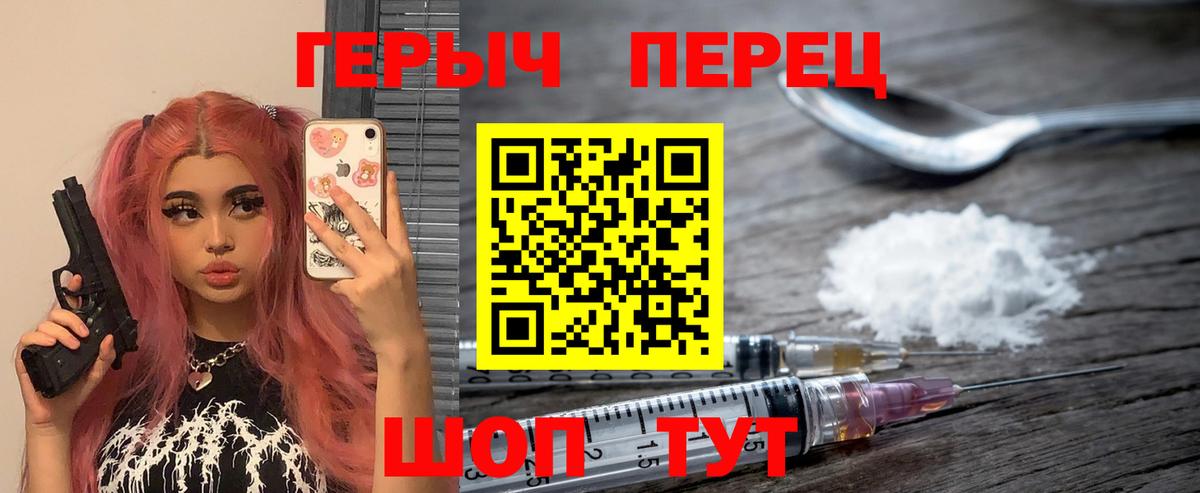 Героин герыч  Вход с VPN  Героин  Коммунар 