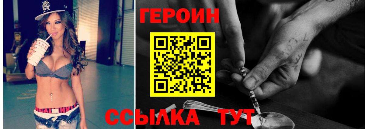 ГЕРОИН афганец Коммунар