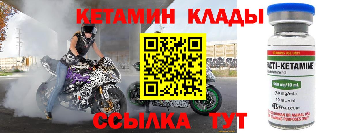 Коммунар  Кетамин VHQ  Кетамин ketamine  Вход с VPN 