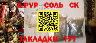 а пвп мука Конаково