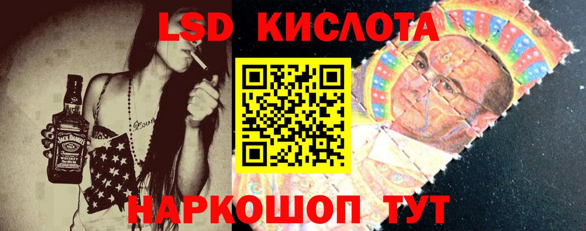 Лсд 25 экстази ecstasy  ЛСД экстази  LSD-25 экстази кислота  Коммунар  Вход с VPN 