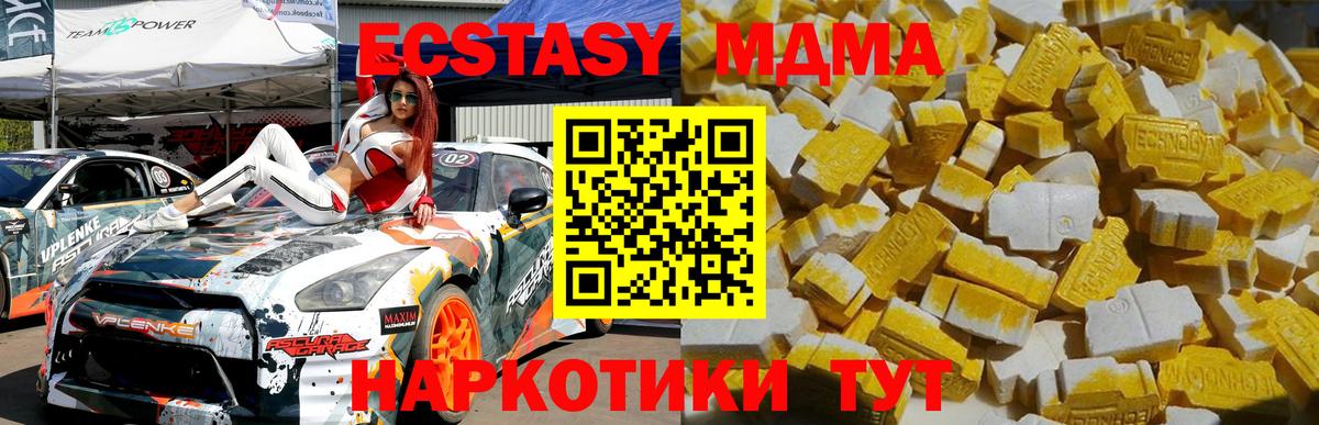 МДМА crystal  MDMA кристаллы  Вход с VPN  Коммунар 