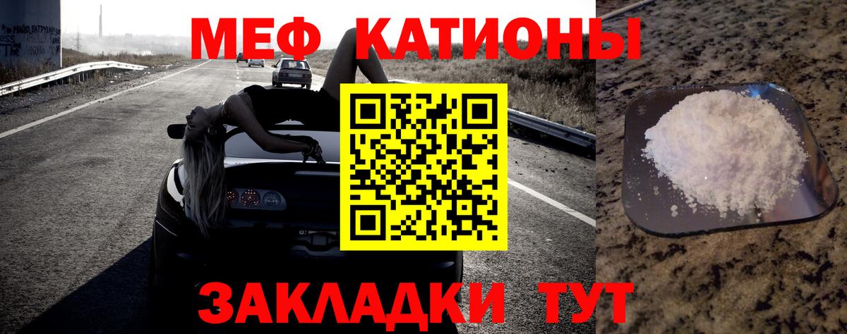 МЕФ  Мефедрон мука  omg   Вход с VPN  МЕФ мяу мяу  МЯУ-МЯУ  Коммунар 