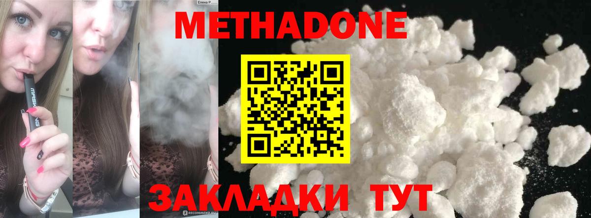 дарк нет клад  МЕТАДОН VHQ  mega онион  Вход с VPN  Коммунар 