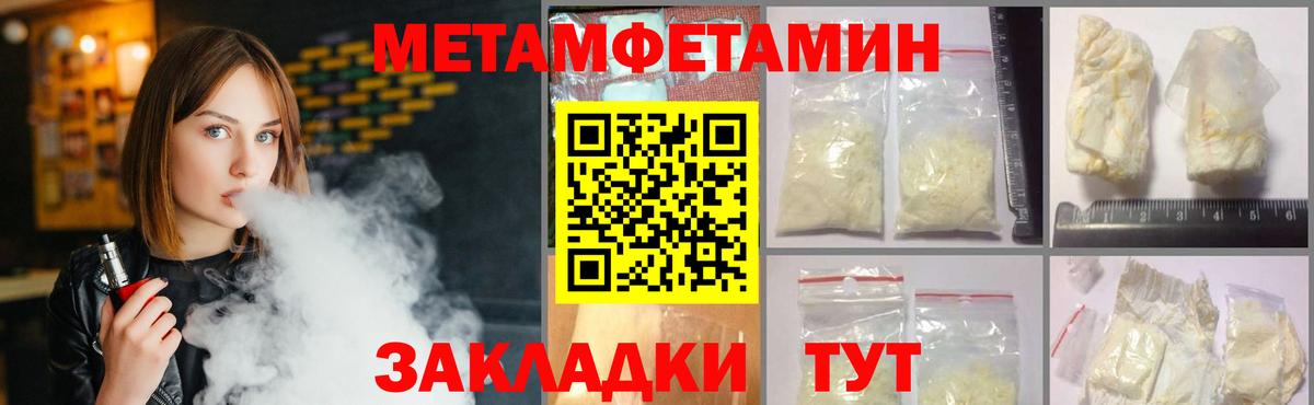Метамфетамин Methamphetamine Коммунар